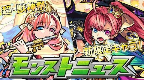 12 27 Monster Strike News Monster Strike Wiki Fandom