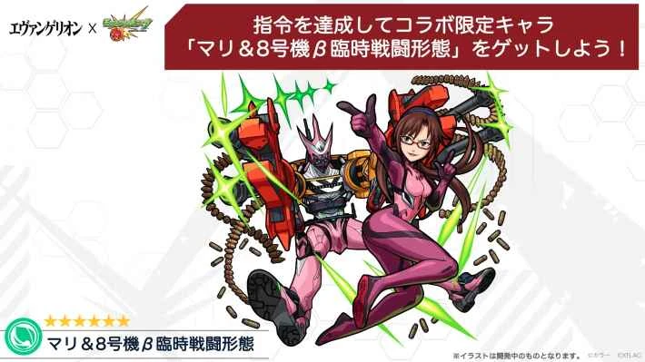 Evangelion 4th Collab | Monster Strike Wiki | Fandom