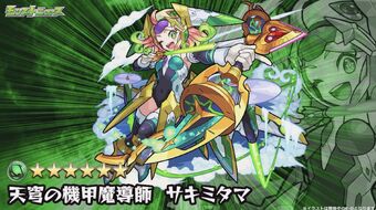 01 31 Monster Strike News Monster Strike Wiki Fandom