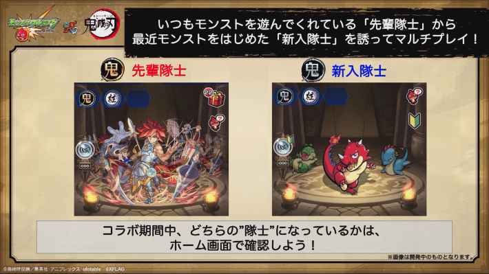 Monster Strike's 3rd Collab with Demon Slayer Starts on July 14 - QooApp  News