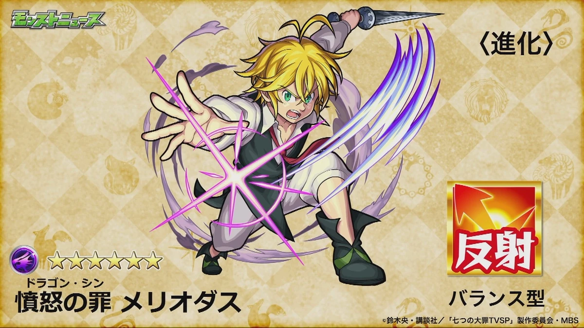 Monster Strike News (9/8) | Monster Strike Wiki | Fandom