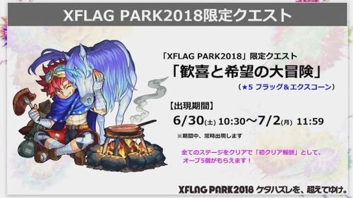 6 22 Monster Strike News Monster Strike Wiki Fandom 6 22 Monster Strike News Monster Strike Wiki Fandom