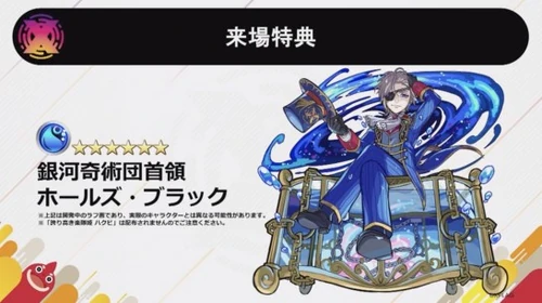 5 9 Monster Strike News Monster Strike Wiki Fandom