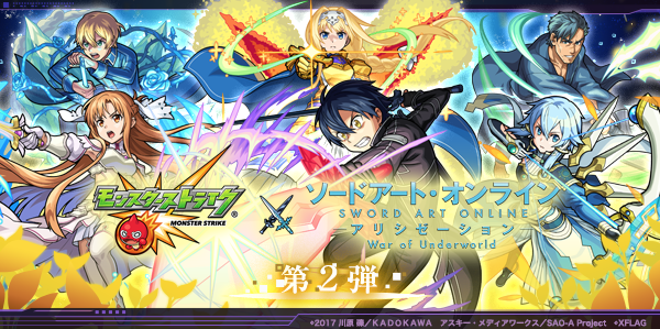 Monster Strike launches its third collaboration with popular anime series  Sword Art Online, bringing new Summer versions of event units