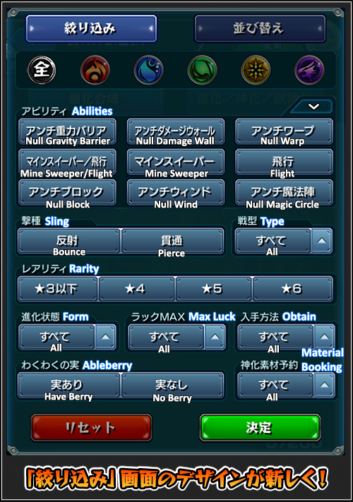Version 13 1 Monster Strike Wiki Fandom Version 13 1 Monster Strike Wiki Fandom
