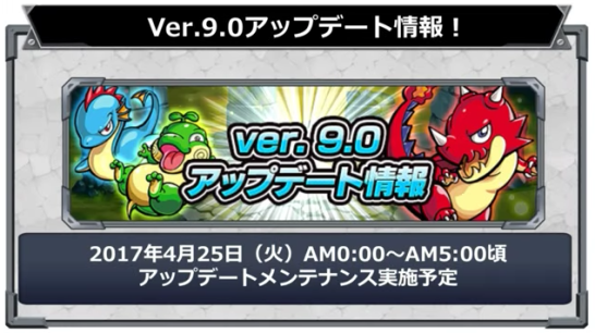 Jp Monster Strike News 04 Monster Strike Wiki Fandom Jp Monster Strike News 04 Monster Strike Wiki Fandom
