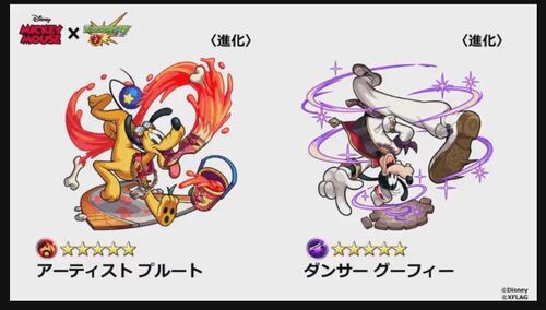 9 12 Monster Strike News Monster Strike Wiki Fandom