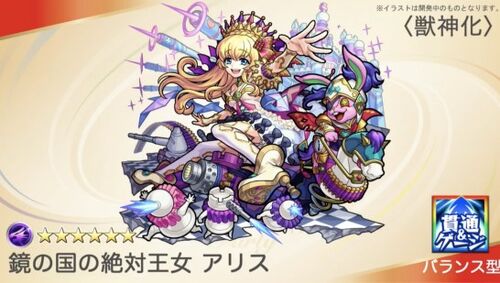 9 30 Monster Strike News Monster Strike Wiki Fandom