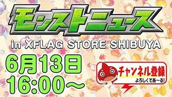 6 13 Monster Strike News Monster Strike Wiki Fandom