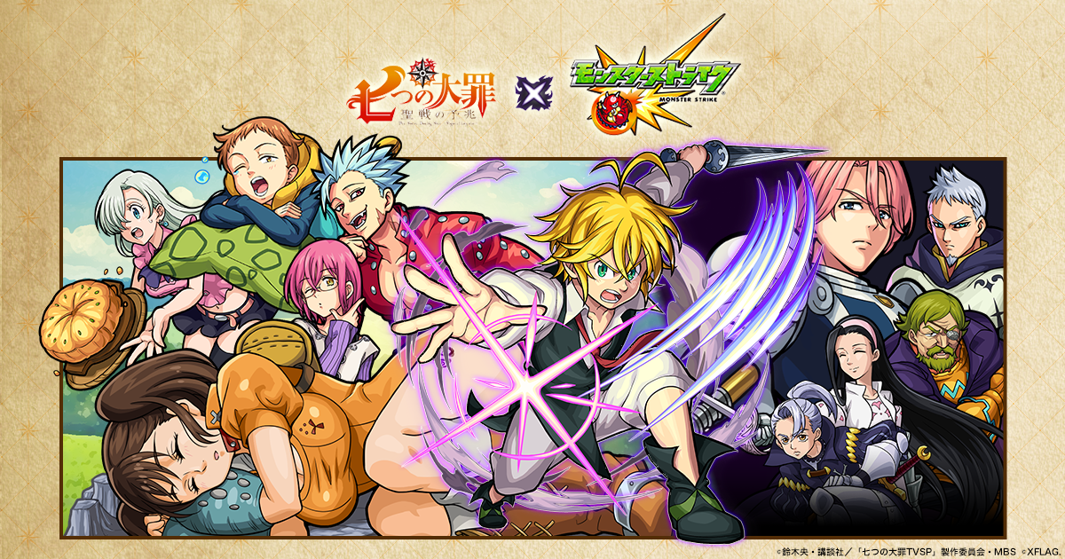 Seven Deadly Sins Collaboration | Monster Strike Wiki | Fandom