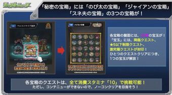 Monster Strike News 3 15 Monster Strike Wiki Fandom Monster Strike News 3 15 Monster Strike Wiki Fandom