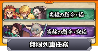 Mobile RPG Monster Strike Reveals Second Collaboration with Demon Slayer, MOSHI MOSHI NIPPON