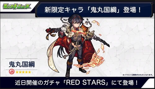Monster Strike News 04 09 Monster Strike Wiki Fandom