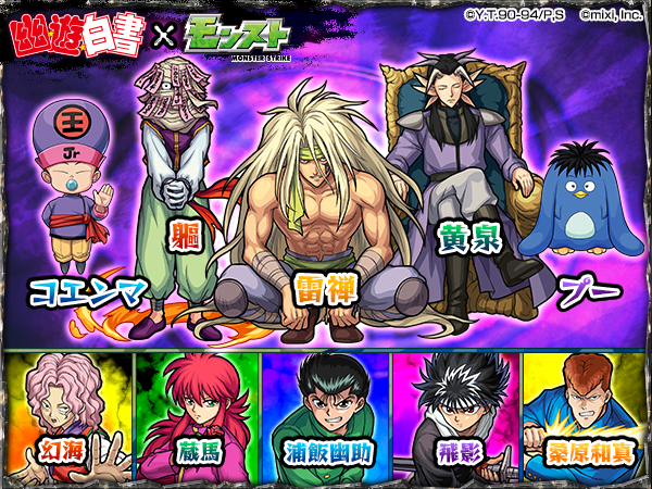 Yu Yu Hakusho Collaboration | Monster Strike Wiki | Fandom