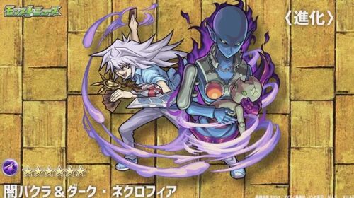 02 06 Monster Strike News Monster Strike Wiki Fandom 02 06 Monster Strike News Monster Strike Wiki Fandom