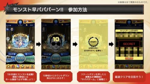 9 30 Monster Strike News Monster Strike Wiki Fandom 9 30 Monster Strike News Monster Strike Wiki Fandom