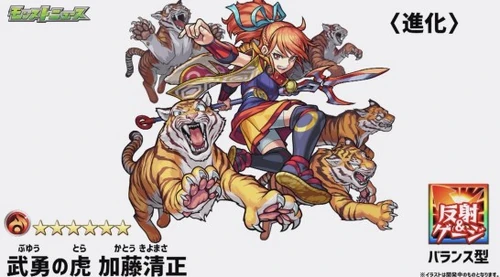 01 31 Monster Strike News Monster Strike Wiki Fandom