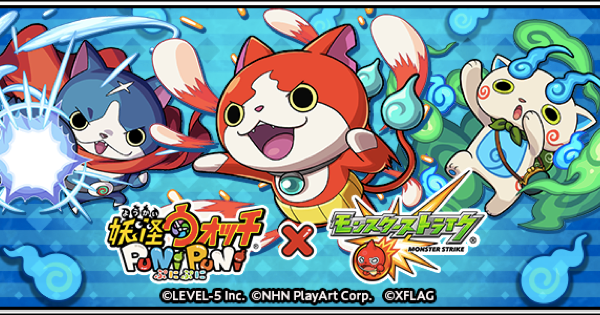 Yokai Watch Collab | Monster Strike Wiki | Fandom