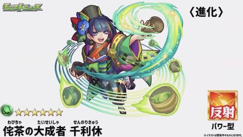 01 31 Monster Strike News Monster Strike Wiki Fandom
