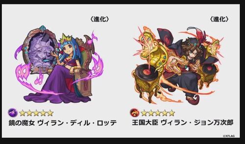 9 12 Monster Strike News Monster Strike Wiki Fandom