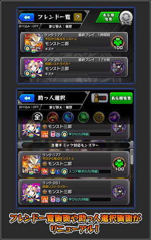 4 18 Monster Strike News Monster Strike Wiki Fandom