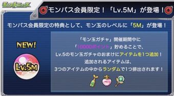 02 21 Monster Strike News Monster Strike Wiki Fandom