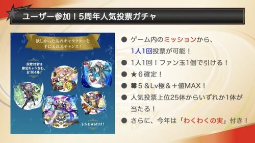 9 30 Monster Strike News Monster Strike Wiki Fandom 9 30 Monster Strike News Monster Strike Wiki Fandom