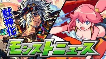 5 22 Monster Strike News Monster Strike Wiki Fandom