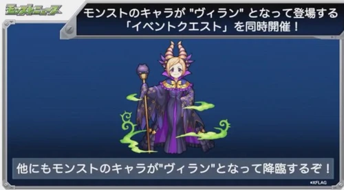 9 5 Monster Strike News Monster Strike Wiki Fandom