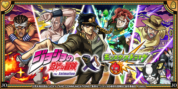 JoJo's Bizarre Adventure: Stardust Crusaders Collab