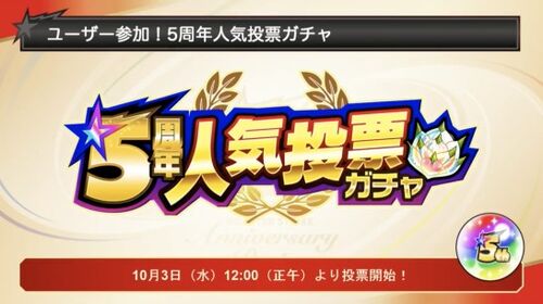 9 30 Monster Strike News Monster Strike Wiki Fandom