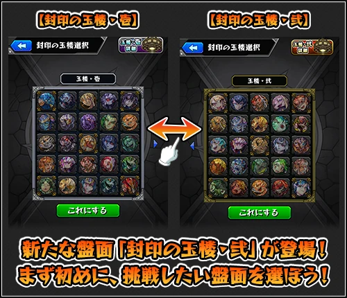 8/2) Monster Strike News | Monster Strike Wiki | Fandom