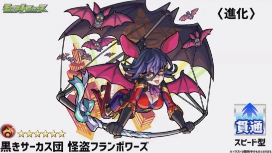 02 14 Monster Strike News Monster Strike Wiki Fandom