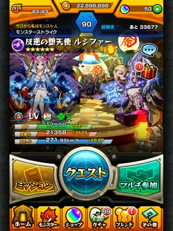 ルシファー モンスターストライク Wiki Fandom