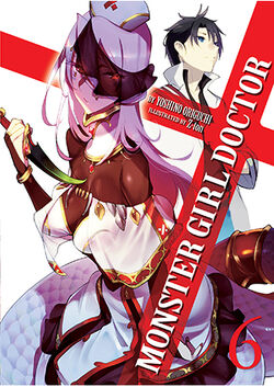 Monster Girl Doctor (light novel), Monster Girl Doctor Wiki