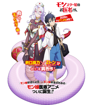 Monster Girl Doctor Anime Reveals Promo Video, 3 More Cast Members, Visuals  - News - Anime News Network