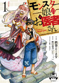 Monster Musume no Oisha-san - Wikipedia, la enciclopedia libre