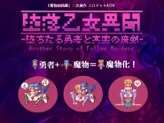 Fallengame announce1