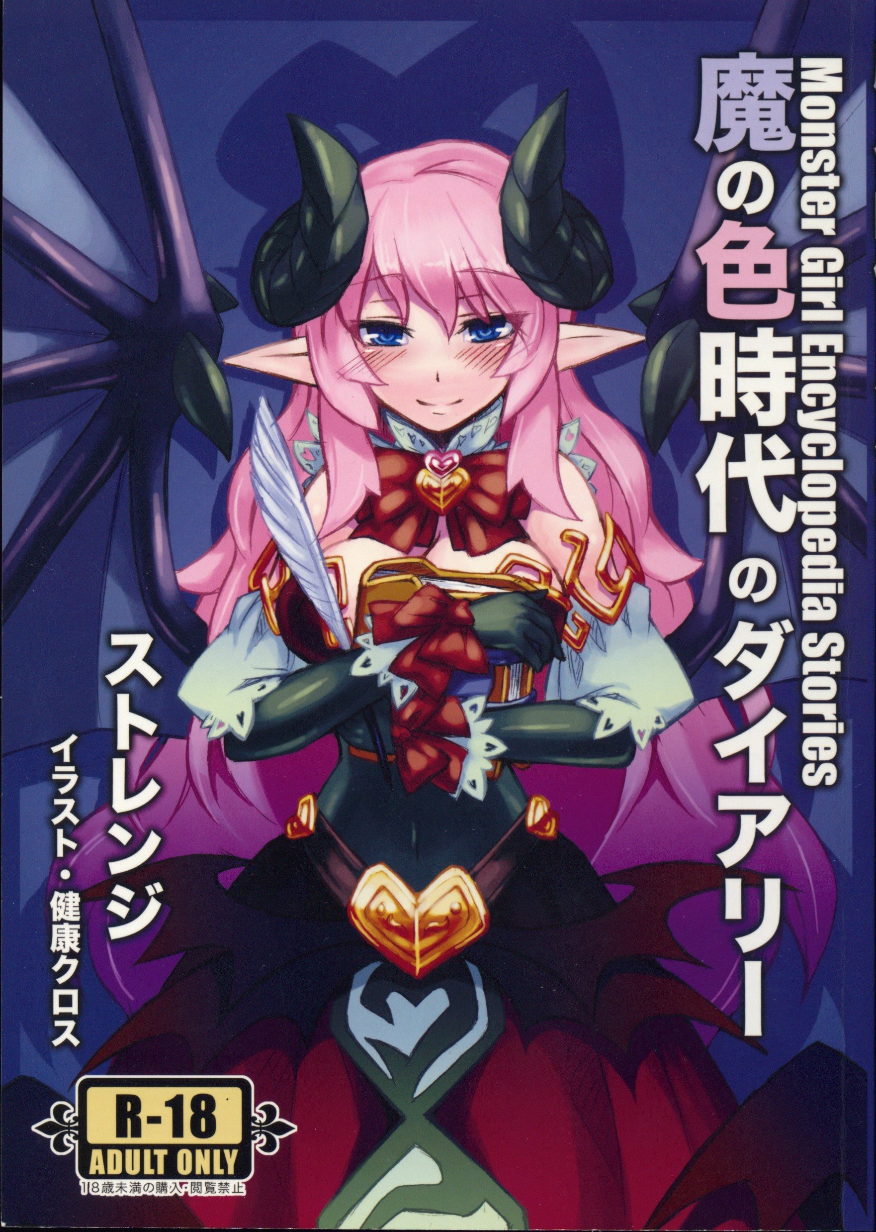 dragonia monster girl encyclopedia