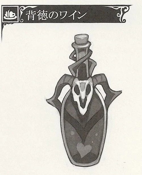 Wine of Depravity.jpg