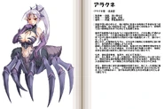 Arachne-japanese-1
