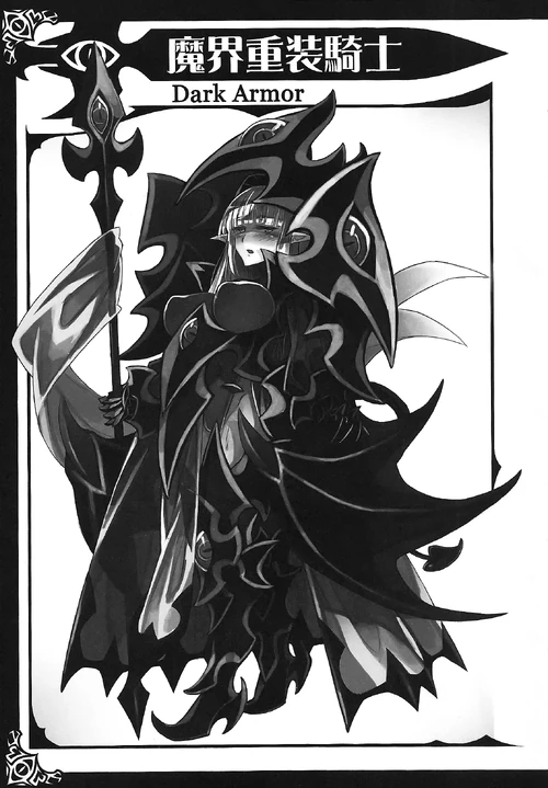 Dark Armor.png