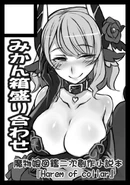 Haremofcollar announce2