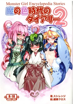 Nsfw cover front.png