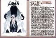 Wendigo profile jp