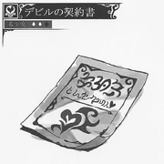 Devil's Contract.jpg