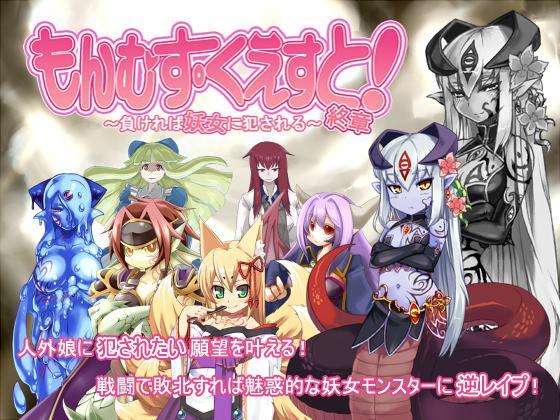 Category Monster Girl Quest Monstergirlquest Wiki Fandom