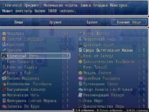 Ключевые предметы.png