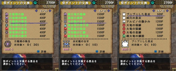 MHFG Festival Shop Example