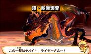 MHST-Fatalis Screenshot 003